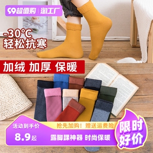 袜子女雪地袜秋冬款彩色光腿加绒加厚保暖露脚踝神器冬季中筒月子
