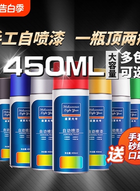 自动喷漆手摇喷漆金属防锈漆汽车涂鸦专用家用车漆黑白红色金银色