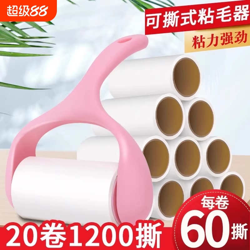 无手柄粘毛器180撕|万人加购