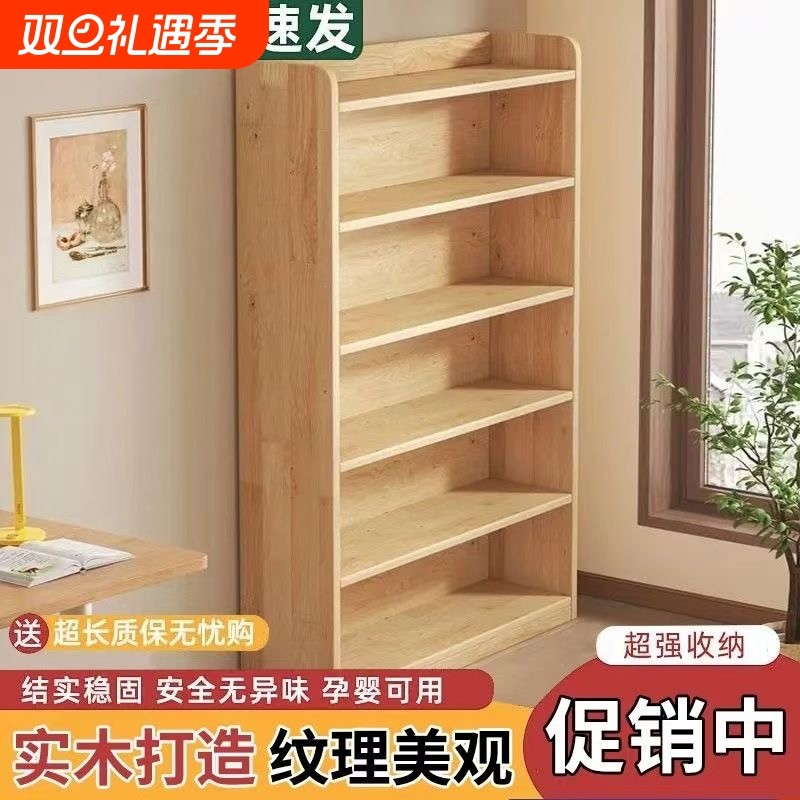 全实木书架落地置物架一体靠墙柜子储物柜儿童学生家用书柜收纳柜