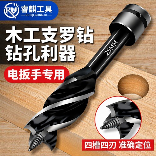 电动扳手专用木工支罗钻