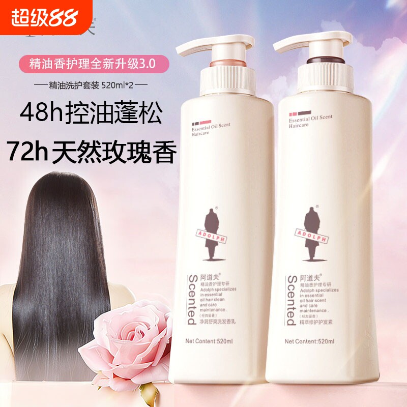 阿道夫洗发水护发素套装控油蓬松去屑止痒柔顺洗头膏露液男女正品