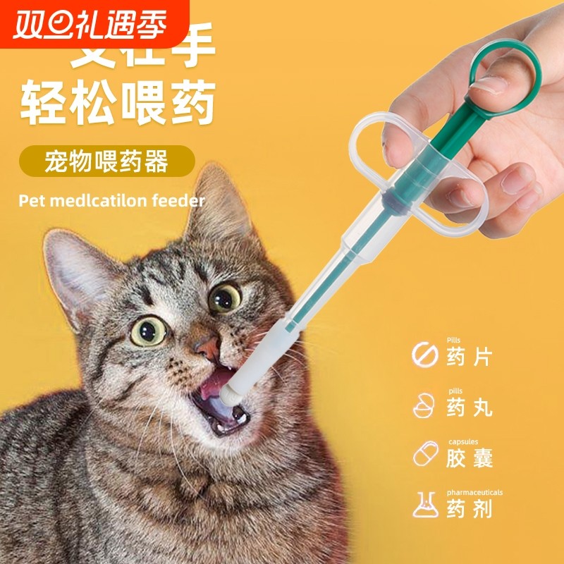 宠物喂药器猫咪喂药片神器针筒狗狗按压一体式喂药棒液体胶囊喂食
