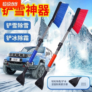 除雪铲刮雪汽车铲雪神器扫雪车刷子车用玻璃除霜除冰冬季清雪工具
