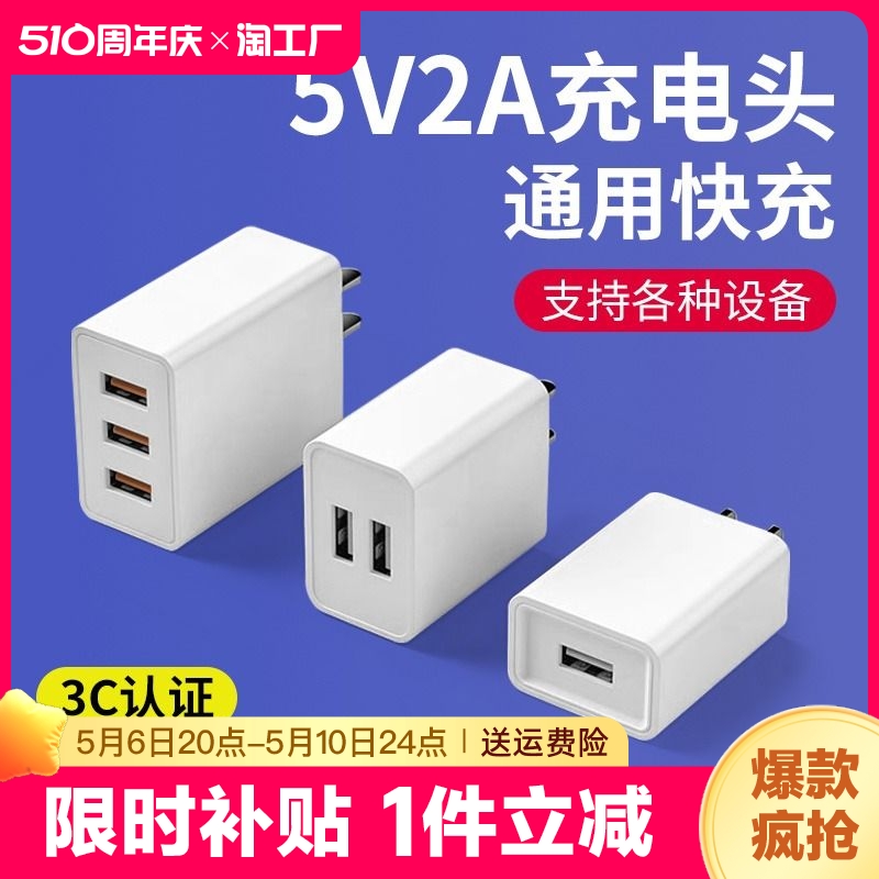 充电器头通用手机充电头usb插头适用20W苹果安卓华为100W超级快充头双口vivo荣耀小米oppo数据线通用套装5v2a 3C数码配件 手机充电器 原图主图