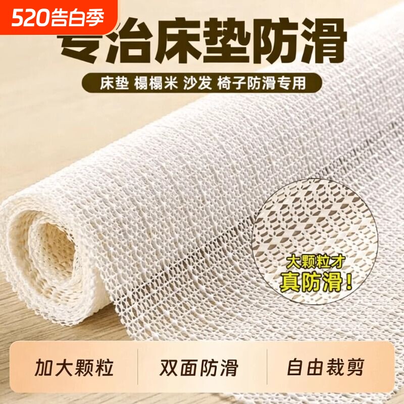 床单防滑垫榻榻米床垫固定器床上沙发垫地毯垫防移动神器薄硅胶垫