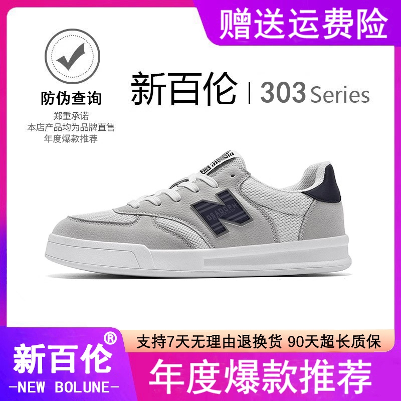 新百伦男鞋板鞋男鞋子夏透气运动休闲鞋小白鞋空军一号轻便低帮