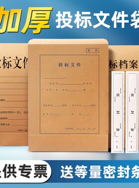 投标文件袋A4档案袋牛皮纸加厚