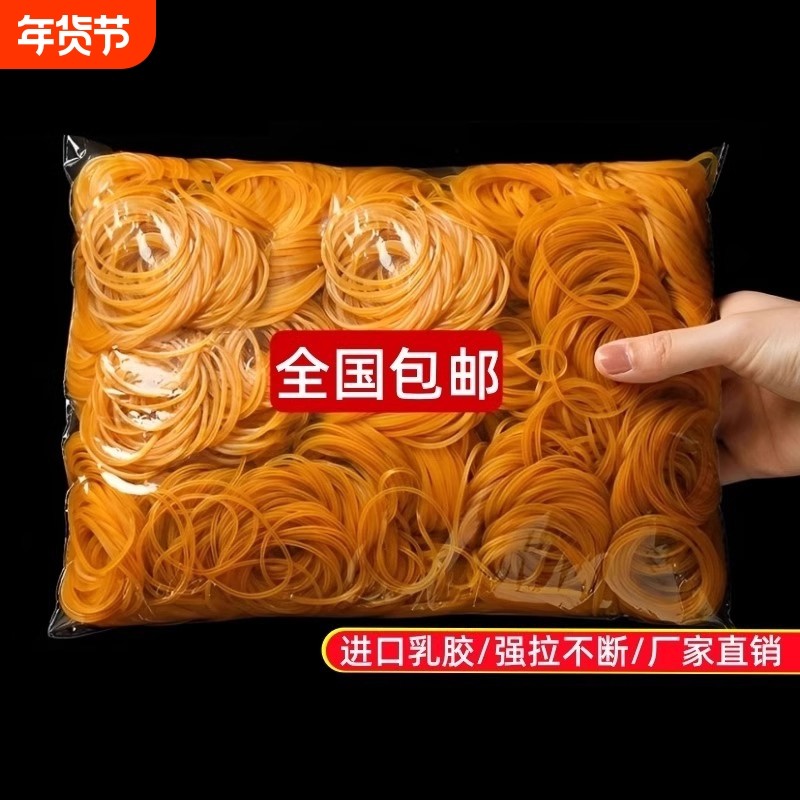 黄色橡皮筋高弹力耐用牛皮筋一次性橡皮圈办公用捆绑带乳胶圈橡胶