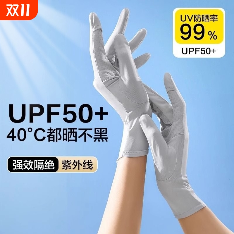 防晒冰丝露指手套女|千人加购