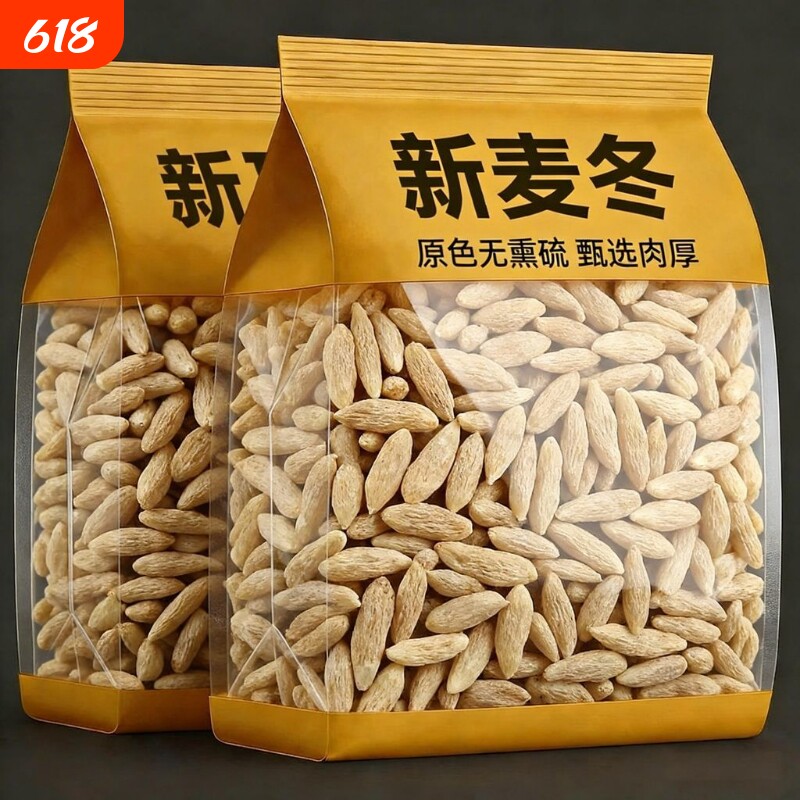 四川绵阳麦冬野生1000克大颗有芯麦门冬正品麦冬茶泡水特级干货