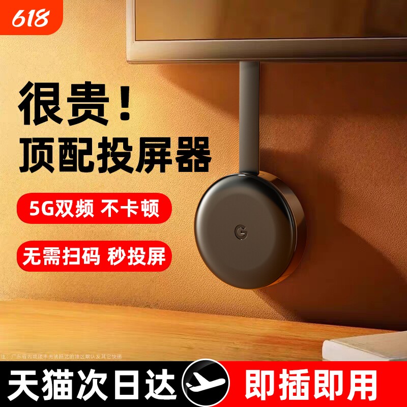 手机投屏器高清2025新款无线hdmi传输到显示连电视转换器同屏神器