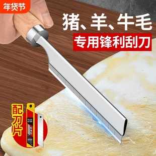 刮猪毛刀神器新款专用羊牛猪刮毛刀剃猪蹄刨子去猪毛刀片拔毛夹子