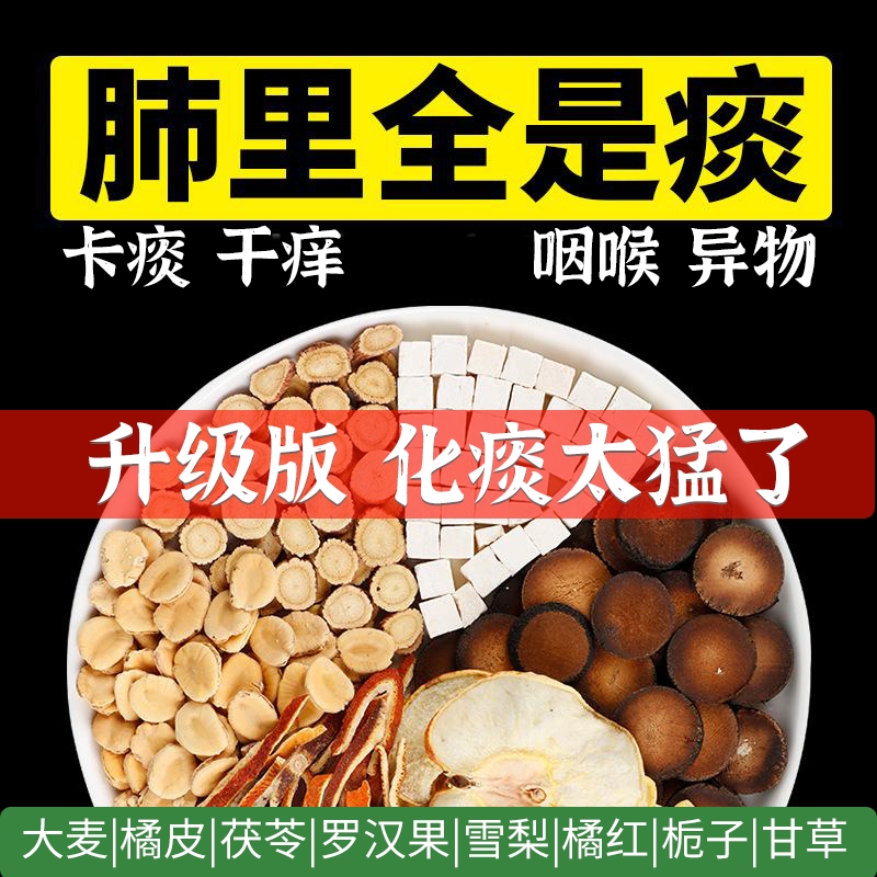 橘红罗汉果清润茶甘草陈皮茯苓化肺咳清肺润肺喝的养生茶花茶栀子