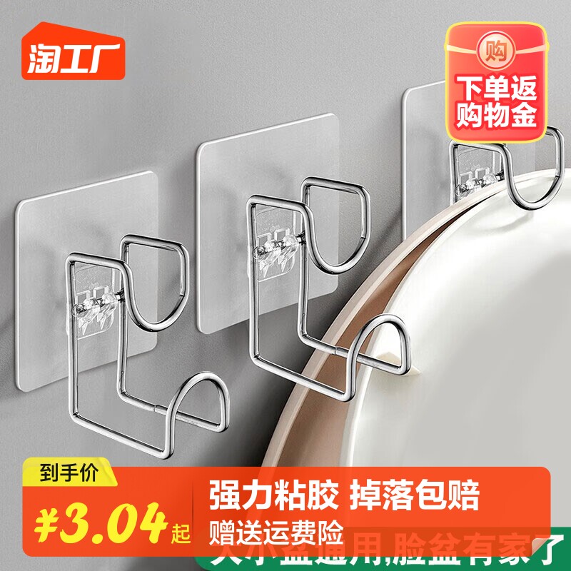 卫生间置物架挂钩免打孔浴室洗脸盆收纳架厕所洗手间用品挂盆神器怎么样,好用不?