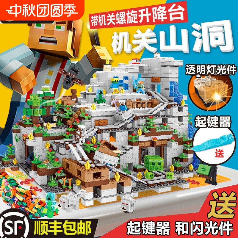 兼容乐高我的世界积木玩具2025关山洞迷你拼装礼物村庄新款拼插
