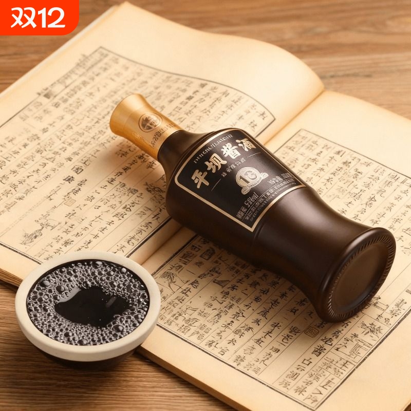 【贵州平坝酱酒】酱酒大师10年53度白酒500ml老款喜酒纯粮食酒