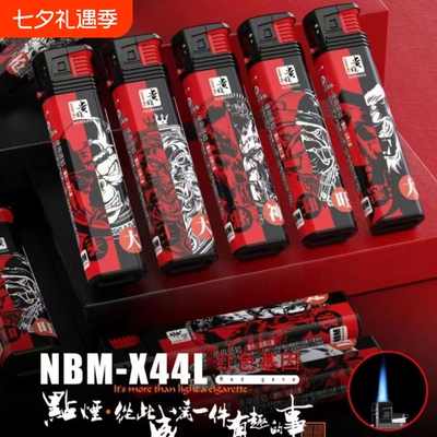 贵族直冲打火机颜色随机