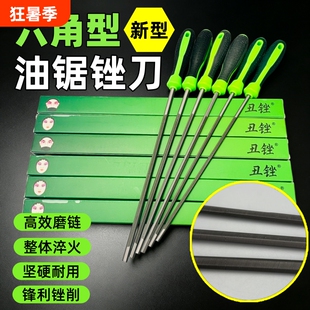 六角油锯锉刀电锯链条打磨链条工具磨锯齿手持矬子链锯锉锉圆锉刀