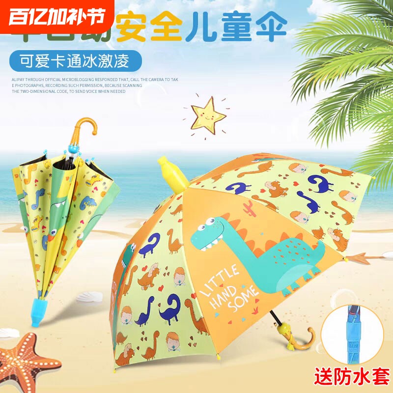 儿童雨伞女孩男童防晒幼儿园宝宝小学生上学专用伞全自动加固两用