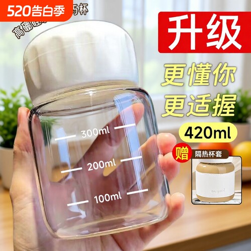 简畅女生高颜值可爱摇摇杯