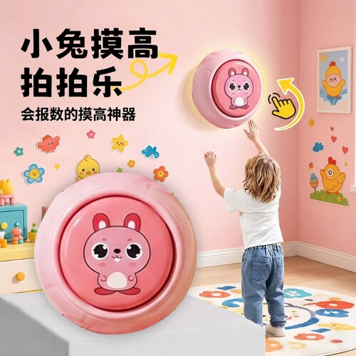 跳高摸高器儿童长个子训练器