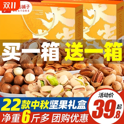 良品铺子坚果礼盒零食大礼包送礼