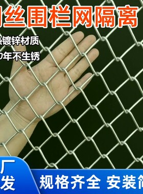 热镀锌围栏网牛羊养殖网