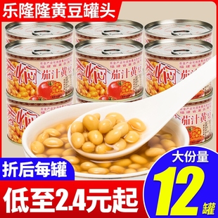 香焖茄汁黄豆罐头184g懒人即食熟食蔬菜速食罐装 番茄豆子下饭菜