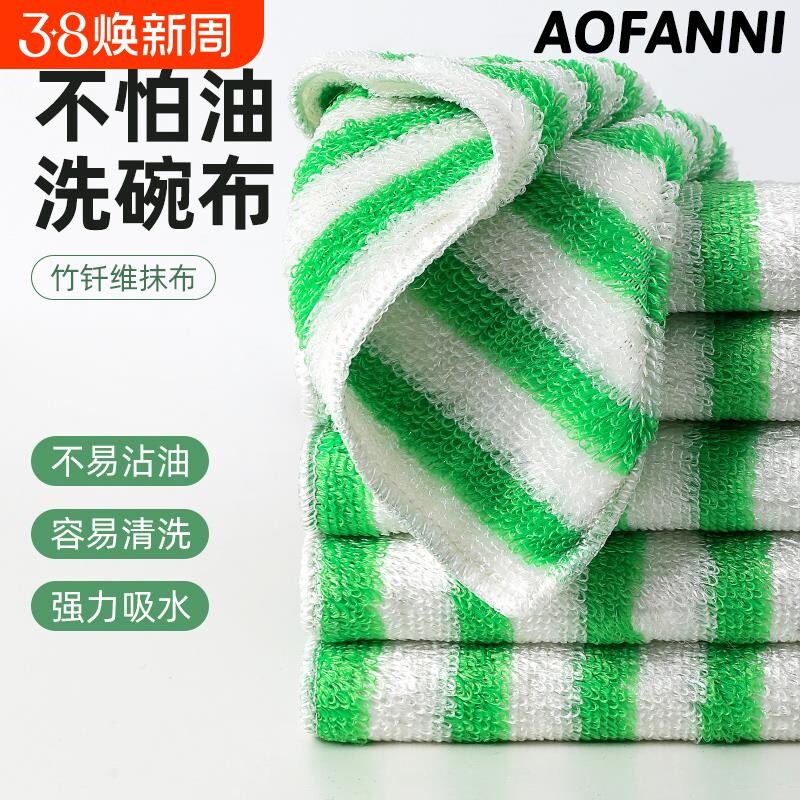竹纤维洗碗布吸水不沾油厨房专用清洁抹布不掉毛清洁巾擦桌百洁布