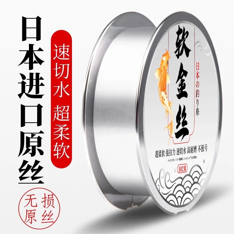 日本进口高端软金丝鱼线主线子线耐磨海杆路亚海竿抛竿尼龙超柔软