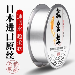 日本进口高端软金丝鱼线主线子线耐磨海杆路亚海竿抛竿尼龙超柔软