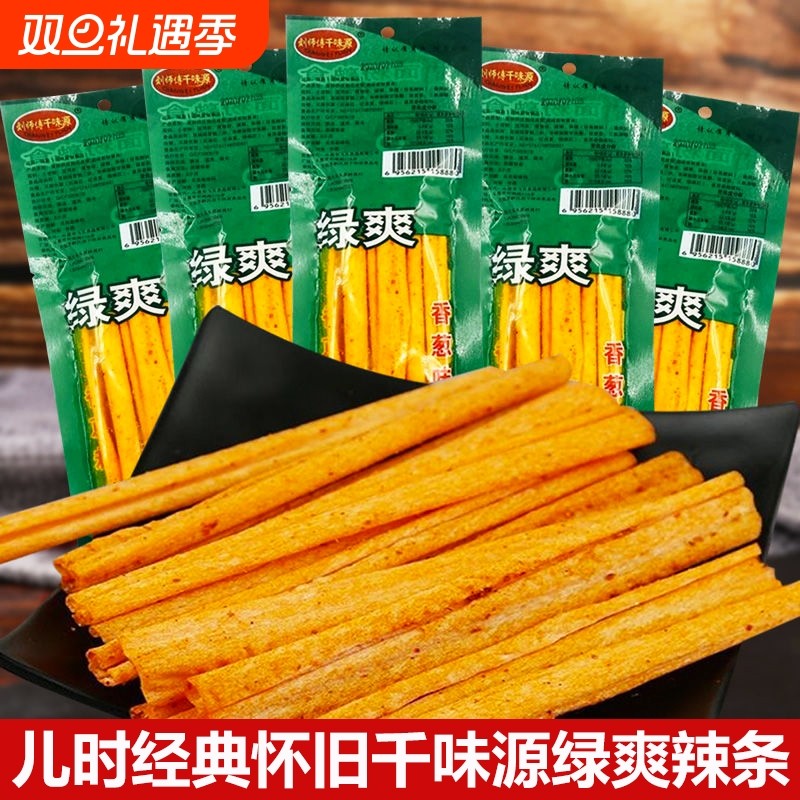千味源绿爽麻辣条校园5毛辣棒零食辣片8090儿时怀旧童年记忆经典