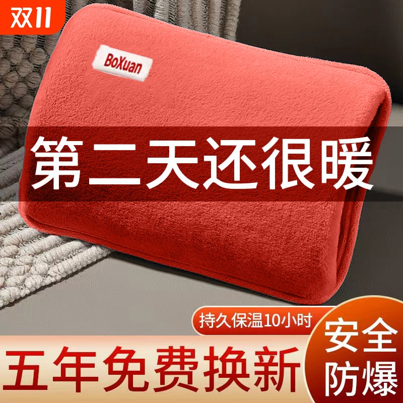 【冬季必需品】已注水电暖宝