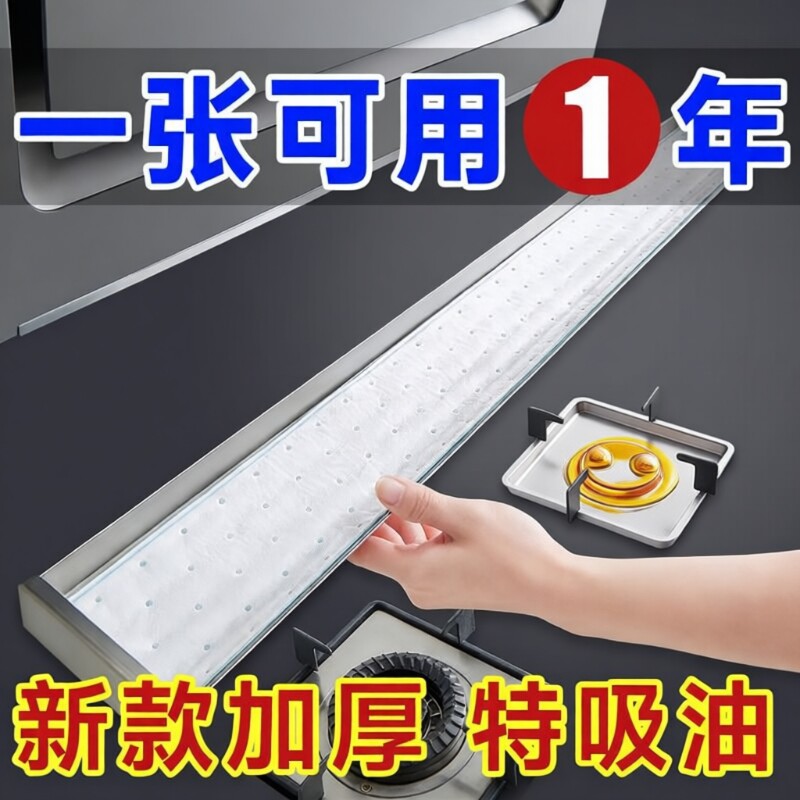 抽油烟机吸油棉条方太老板专用通用油槽加厚款灰膜厨房吸油垫纸厚