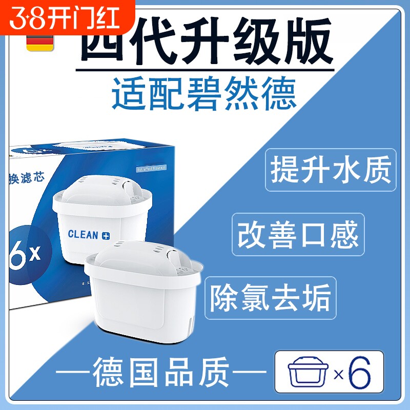升级版适配通用碧然德滤芯滤水壶家用自来水净器净水过滤水