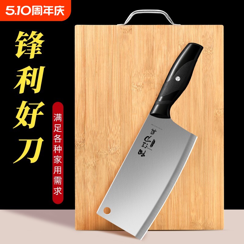 全套刀具厨房家用菜刀菜板二合一锋利切肉片厨具套装宿舍汤勺