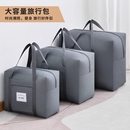 被子收纳袋旅行包大容量手提便携收纳包运动健身包防水行李袋衣物