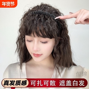 羊毛卷发箍刘海一体假发片女头顶加厚增发量遮白发仿真卷发补发片
