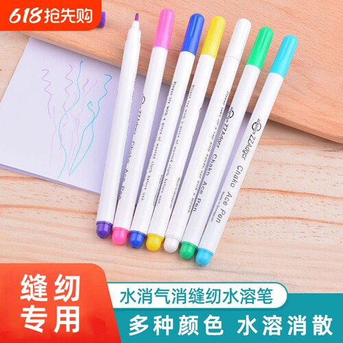自动褪色水溶笔服装|千人加购