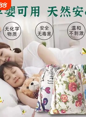 中药香包防蚊虫艾草香囊包灭蚊子香薰袋宿舍孕妇夏天驱蚊神器清新