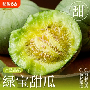 绿宝绿宝石甜瓜新鲜水果当季整箱包邮香瓜5斤脆甜现摘大果玉菇蜜