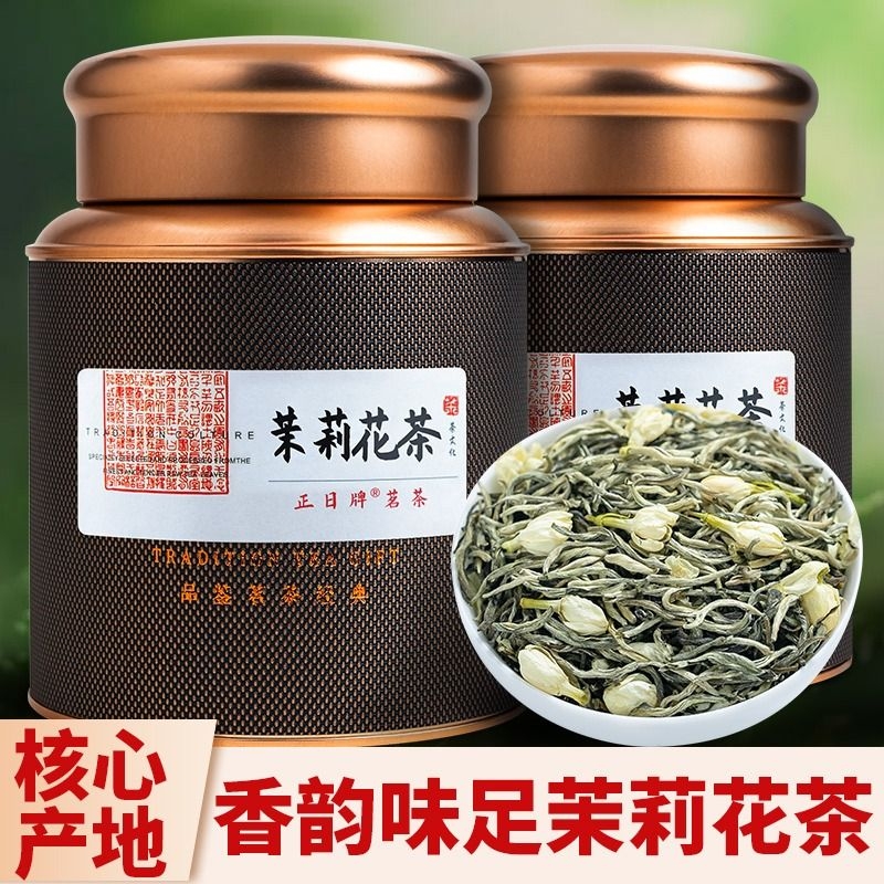 正日牌2024新茶茉莉花茶特级浓香型飘春茶叶散装绿茶散装罐装500g 茶 茉莉花茶 原图主图