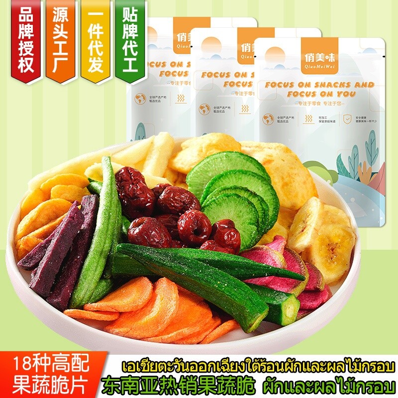 果蔬脆片蔬菜干混合水果干果蔬脆秋葵香菇干菠萝蜜干零食休闲