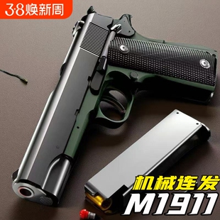 m1911连发抛壳空仓挂机反吹软弹格洛克手枪儿童玩具枪男孩G17子弹