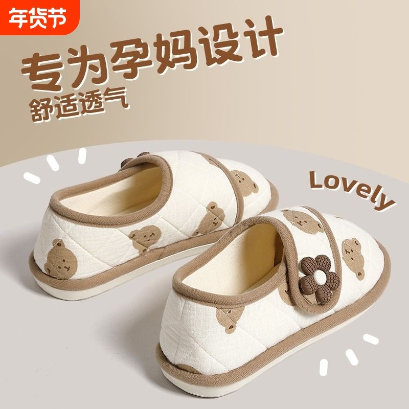月子鞋冬天孕妇89月份春夏秋季产后防滑包跟软底季薄款棉拖鞋女士