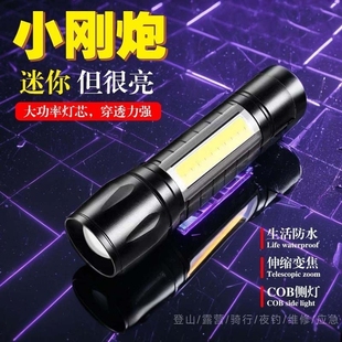 1个迷你小电筒手电筒强光充电超亮长续航远射