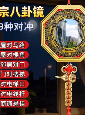 八卦镜凸镜家用大门口窗户阳台纯铜九宫镜子凹镜家居店铺门口摆件