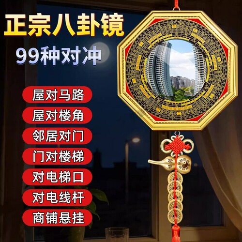 八卦镜凸镜家用大门口窗户阳台纯铜九宫镜子凹镜家居店铺门口摆件