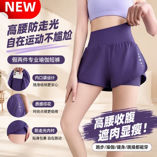 夏季运动短裤防走光跑步
